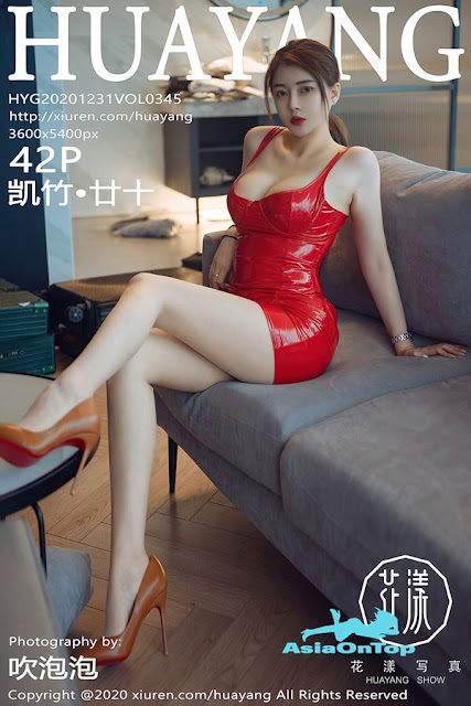 HuaYang - Vol 345