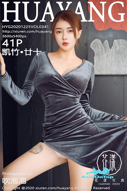 HuaYang - Vol 341