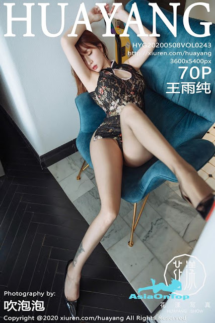 HuaYang – Vol 243