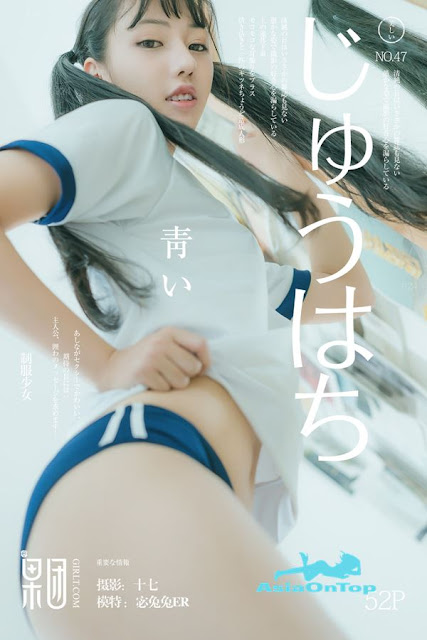 GIRLT – AOT – No 047