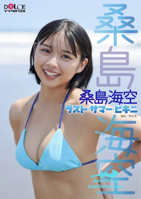 [JP] Miku Kuwajima (桑島海空) – [Dolce Photobook] Last Summer Bikini ラスト・サマー・ビキニ | [JP] Miku Kuwajima (Kuwajima Miku) – [Dolce Photobook] Last Summer Bikini Last Summer Bikini
