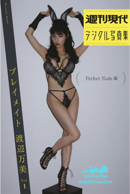 [JP] Bambi Watanabe (渡辺万美) – 週刊現代デジタル写真集『プレイメイト Vol.1 Perfect Nude 編』 | [JP] Bambi Watanabe (Watanabe Bami) – Weekly Modern Digital Photo Collection Playmate Vol.1 Perfect Nude Edition