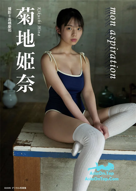 [JP] Kikuchi Hina (菊地姫奈) – Mon aspirations | [JP] Kikuchi Hina (Kikuchi Hina) – Mon aspirations