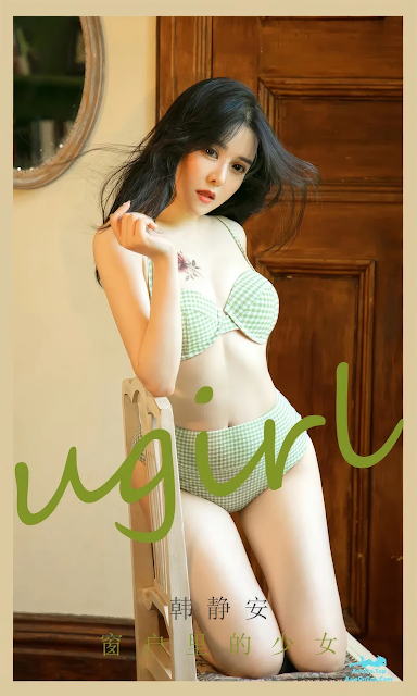 [Ugirls爱尤物] No.2896 Han Jingan (韩静安) – 窗户里的少女 | [Ugirls Ai Youwu] No.2896 Han Jingan (Han Jing’an) – The Girl in the Window