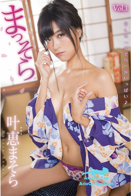 [JP] Masora Kanae (叶恵まそら) – まっそら Vol.1 | [JP] Masora Kanae (Kanae Masora) – Massora Vol.1