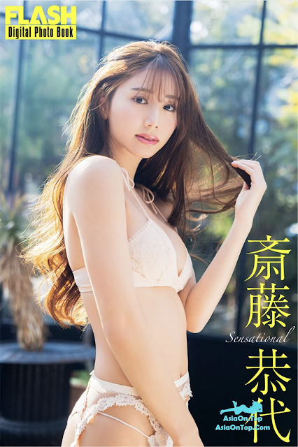 [JP] Saito Yasuyo (斎藤恭代) – Sensational